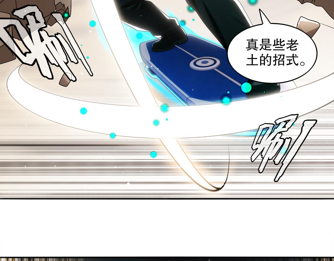429-望闻问切(1/2)-第434话