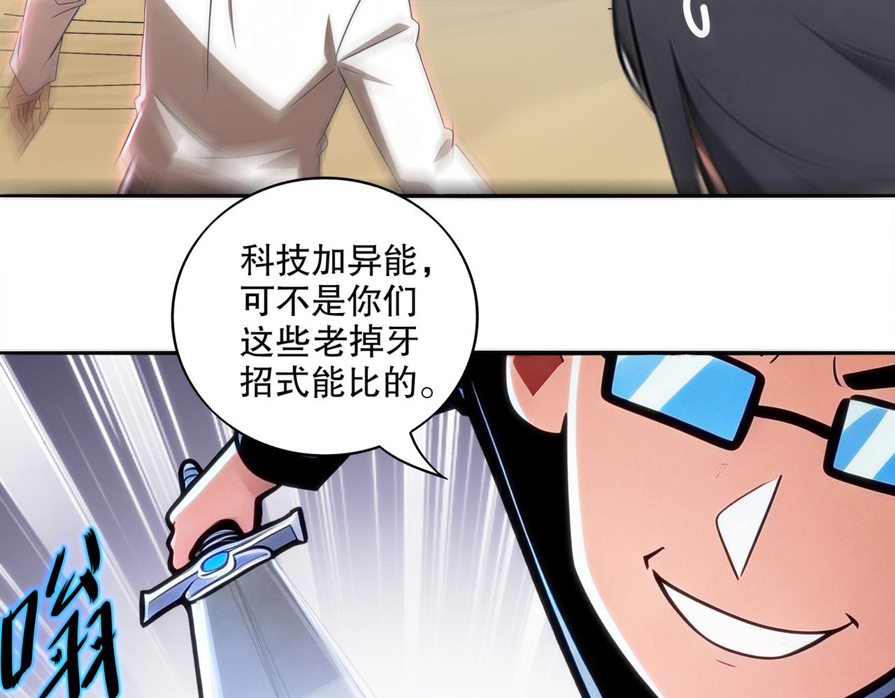 429-望闻问切(1/2)-第434话