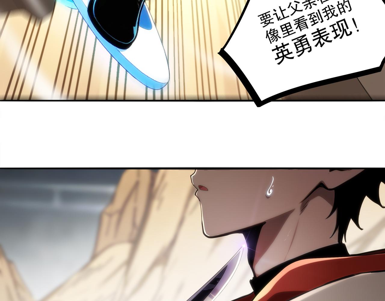 429-望闻问切(1/2)-第434话