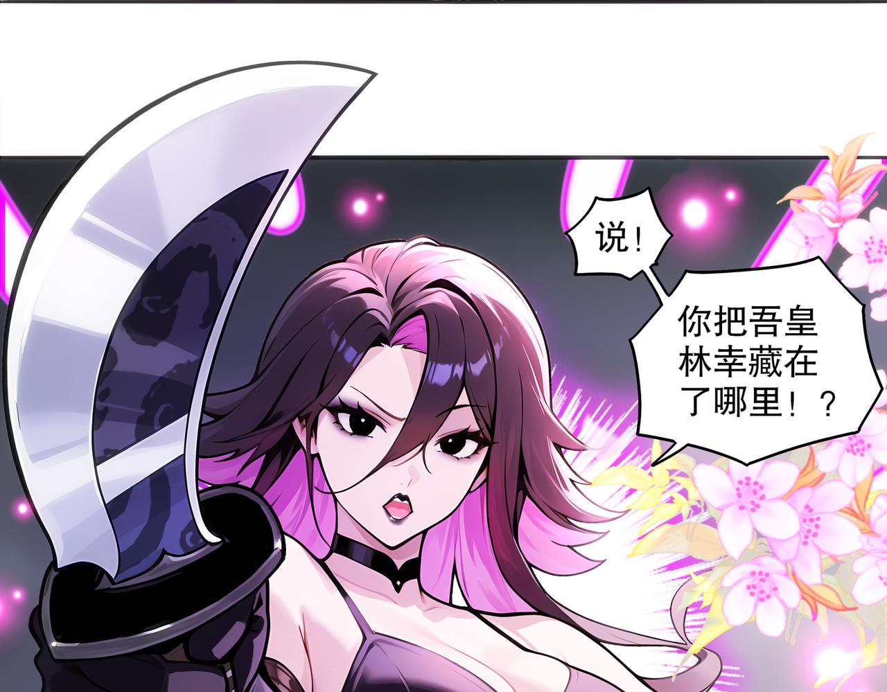 429-望闻问切(1/2)-第434话