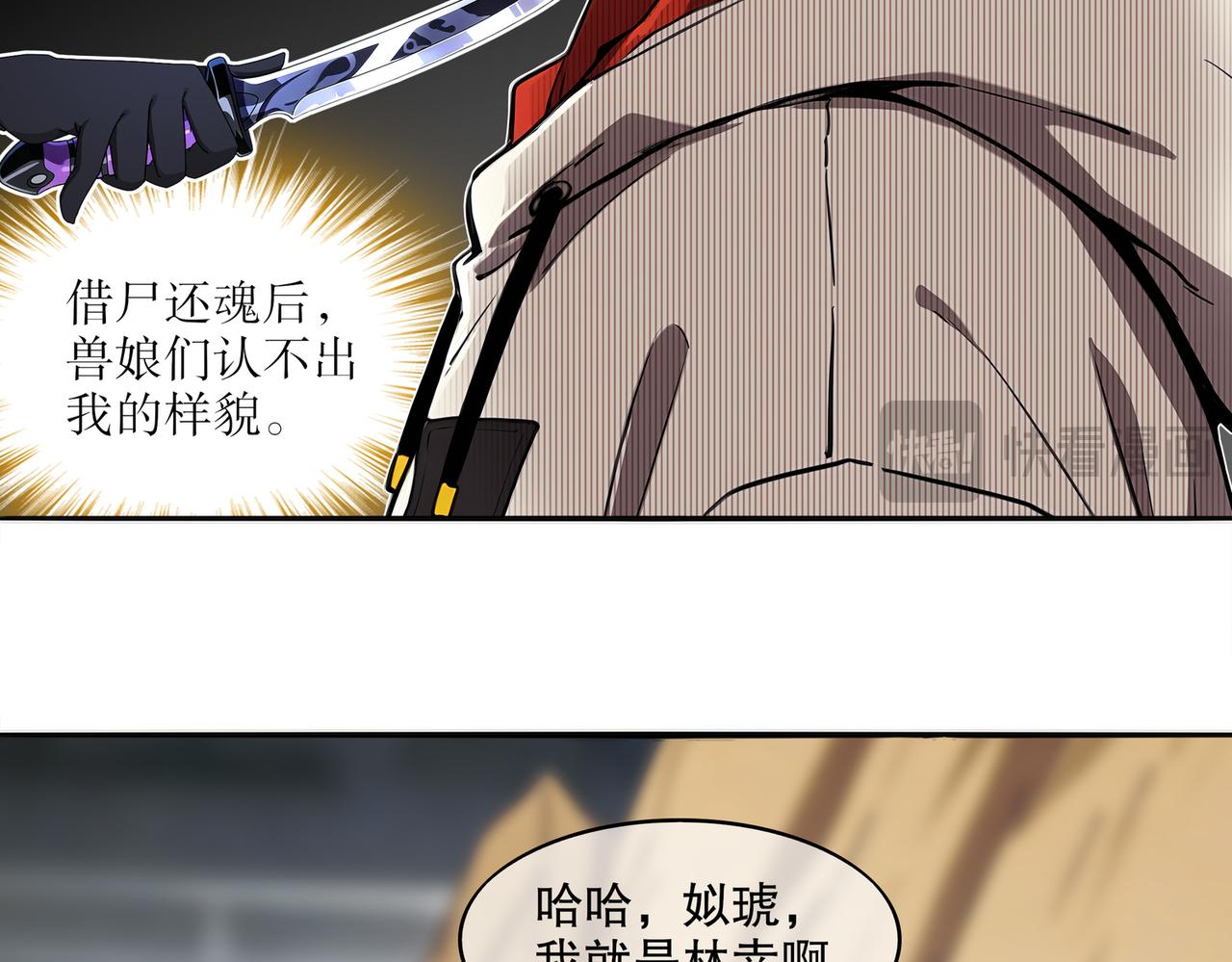 429-望闻问切(1/2)-第434话