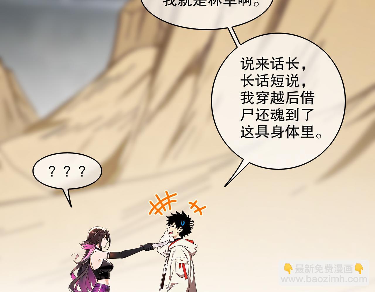 429-望闻问切(1/2)-第434话