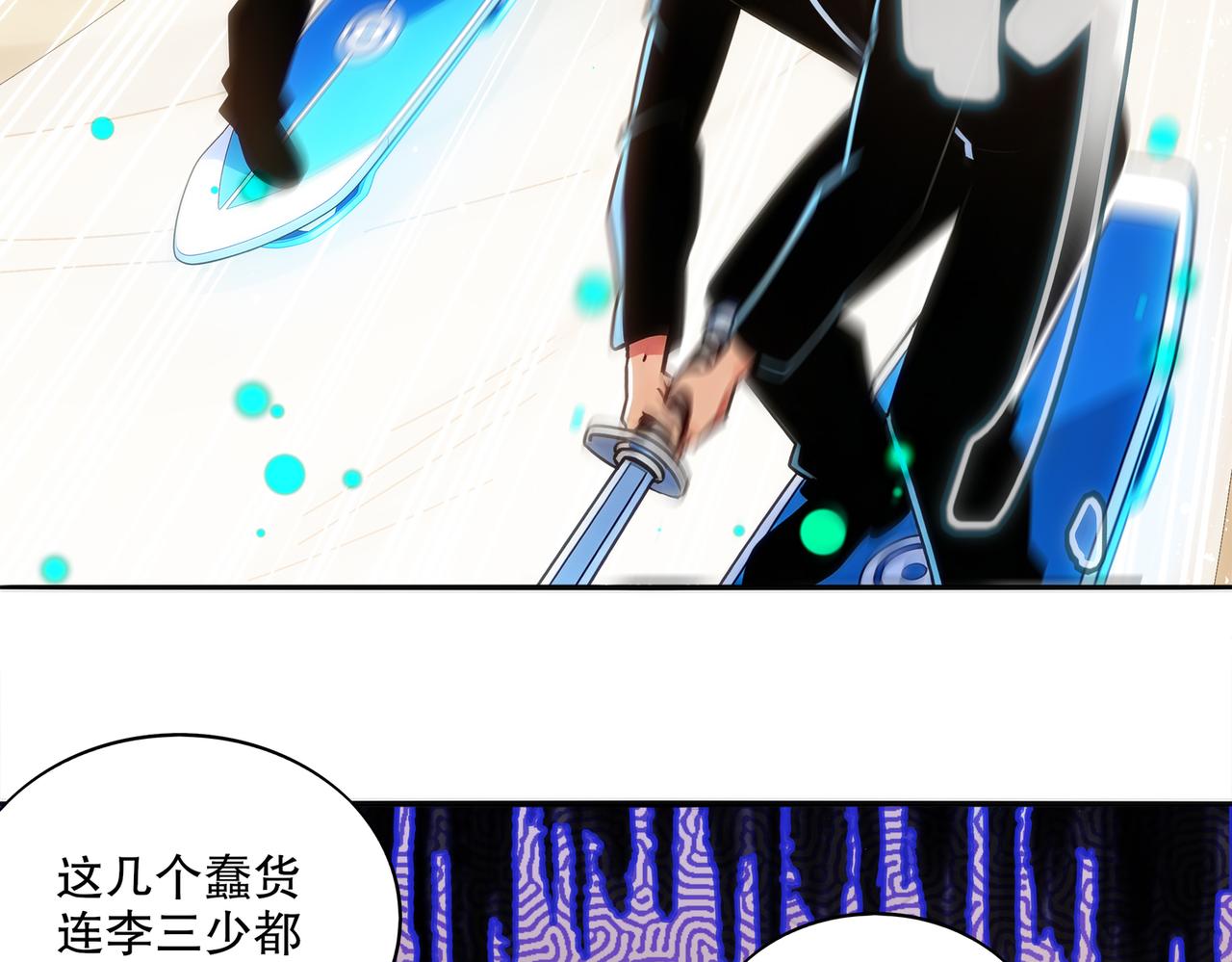 429-望闻问切(1/2)-第434话