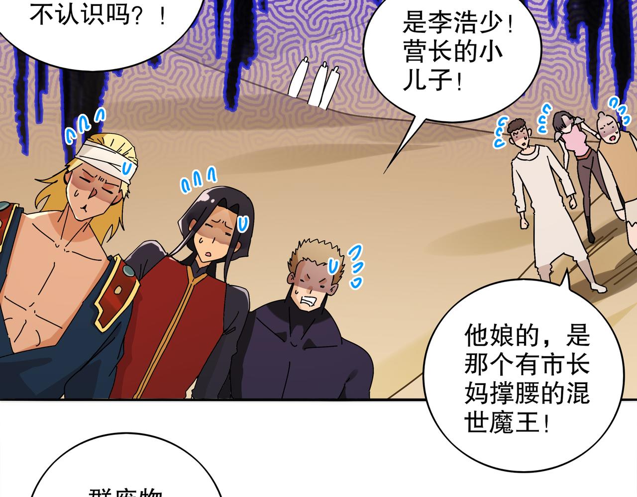 429-望闻问切(1/2)-第434话