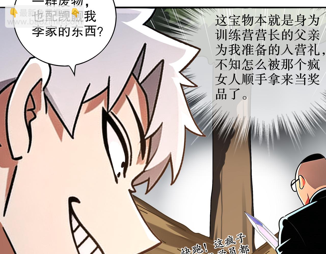429-望闻问切(1/2)-第434话