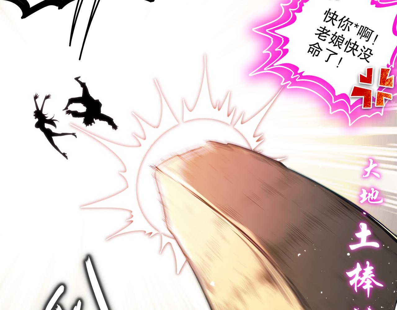 428-半截？&hellip;&hellip;！(1/2)-第436话