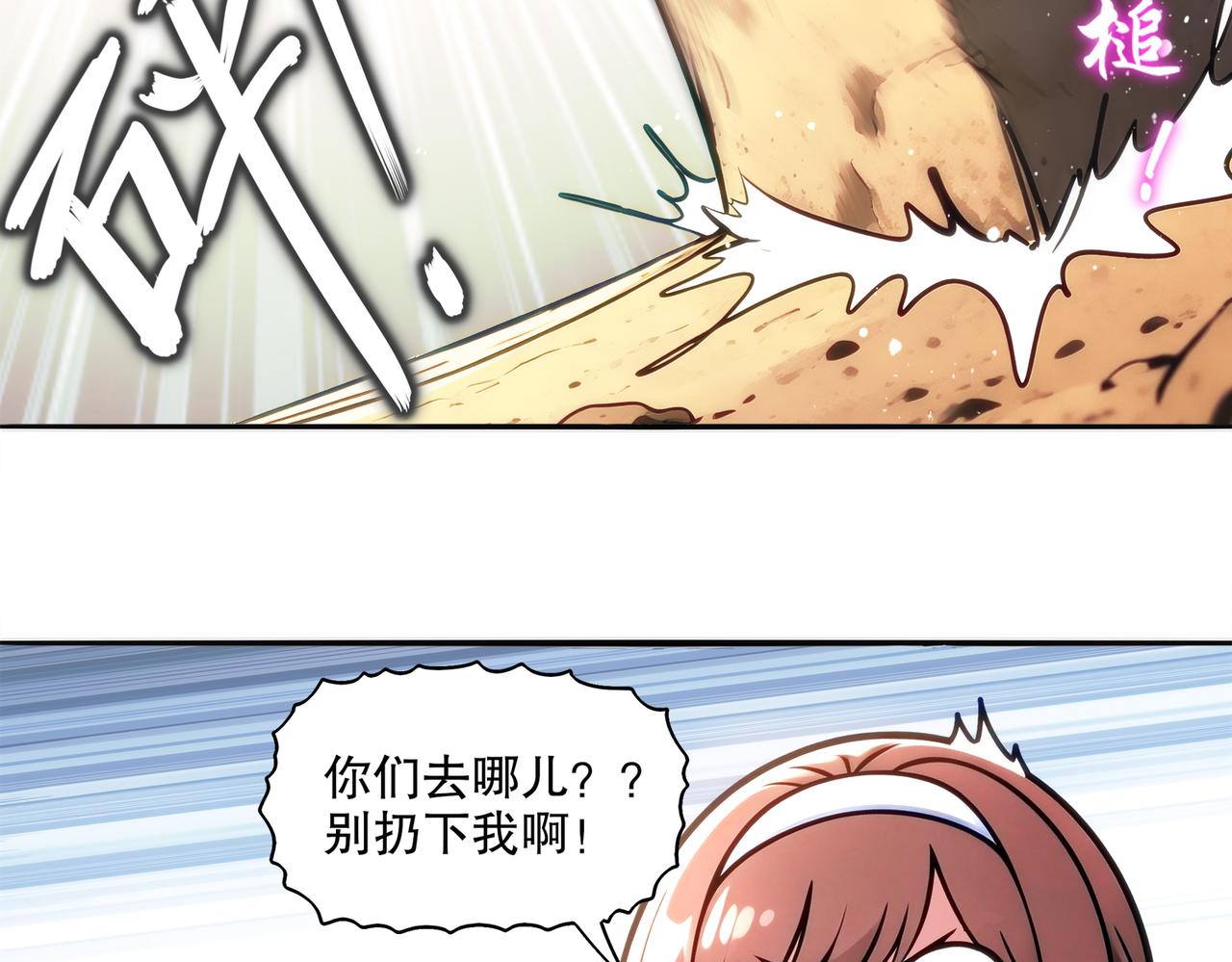 428-半截？&hellip;&hellip;！(1/2)-第436话