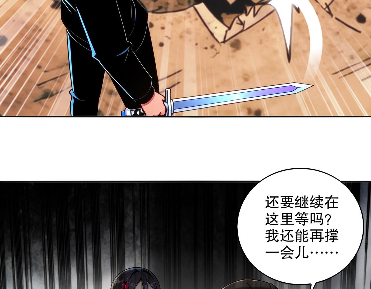 428-半截？&hellip;&hellip;！(1/2)-第436话