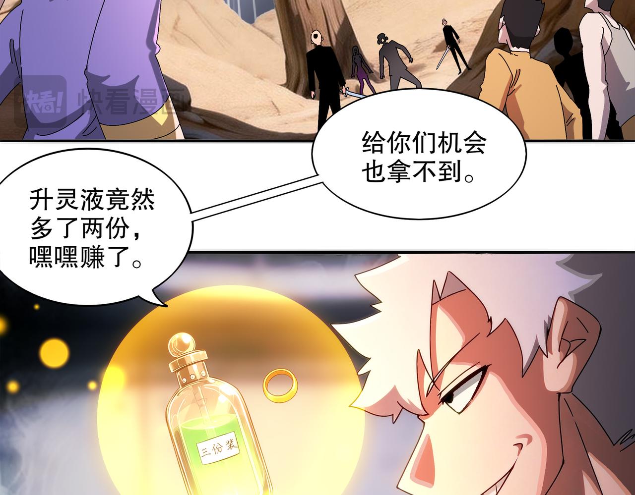 428-半截？&hellip;&hellip;！(1/2)-第436话