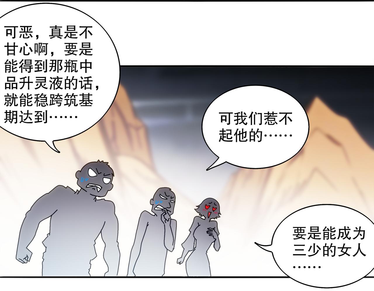 428-半截？&hellip;&hellip;！(1/2)-第436话