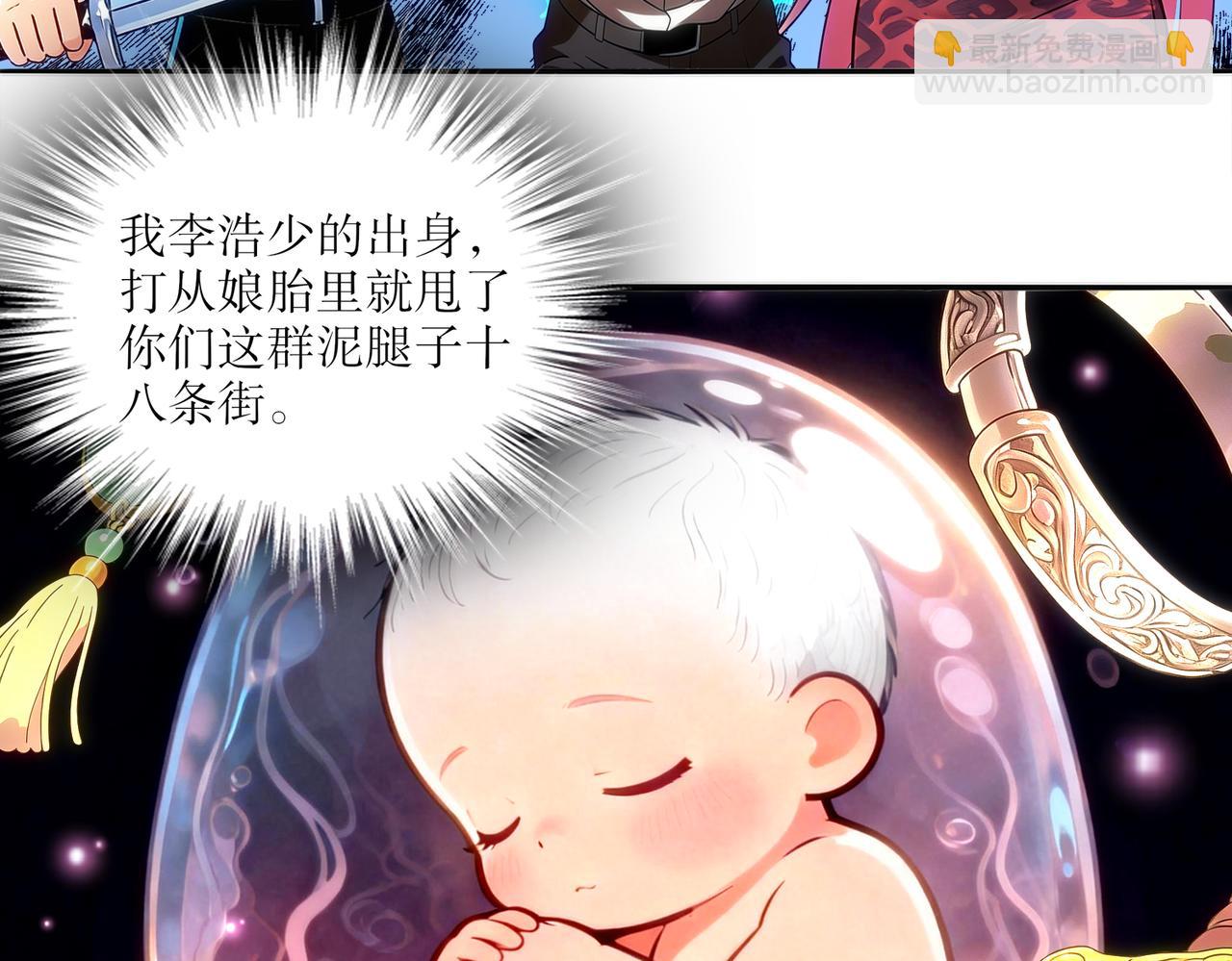 428-半截？&hellip;&hellip;！(1/2)-第436话