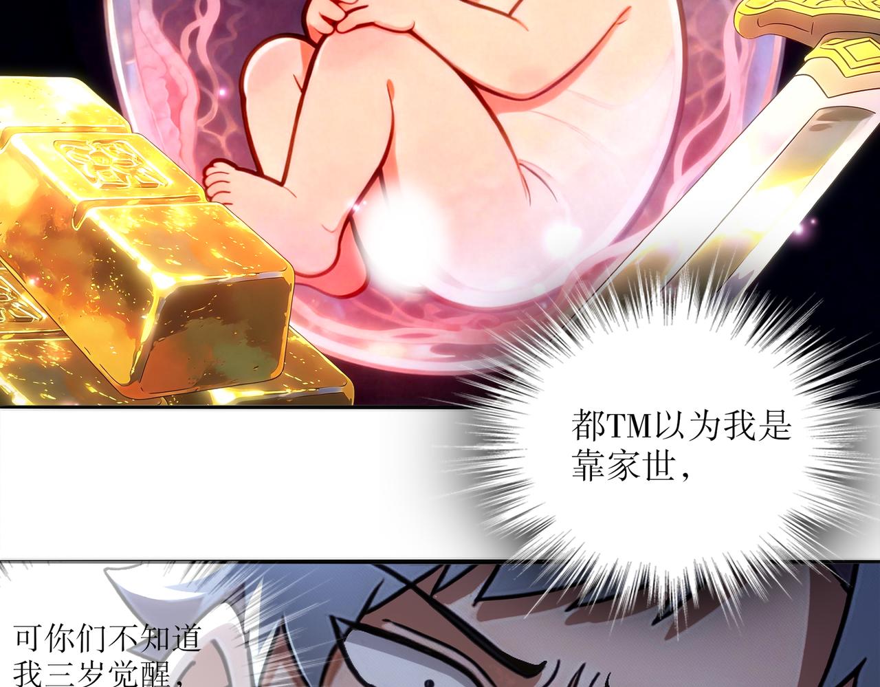 428-半截？&hellip;&hellip;！(1/2)-第436话