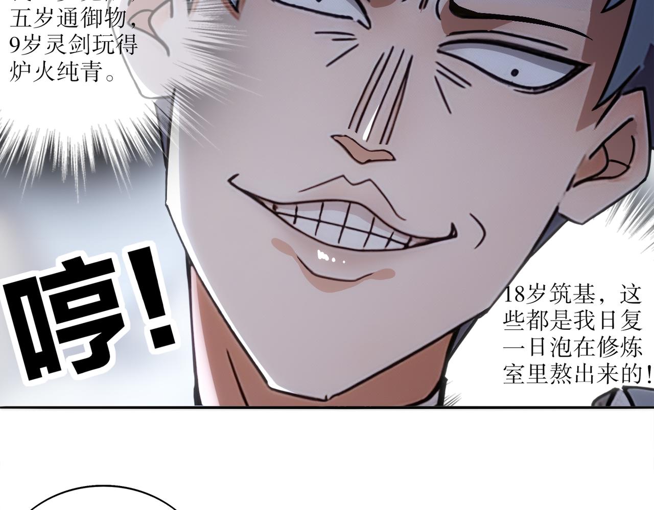 428-半截？&hellip;&hellip;！(1/2)-第436话