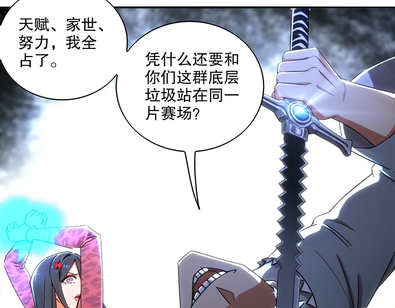 428-半截？&hellip;&hellip;！(1/2)-第436话