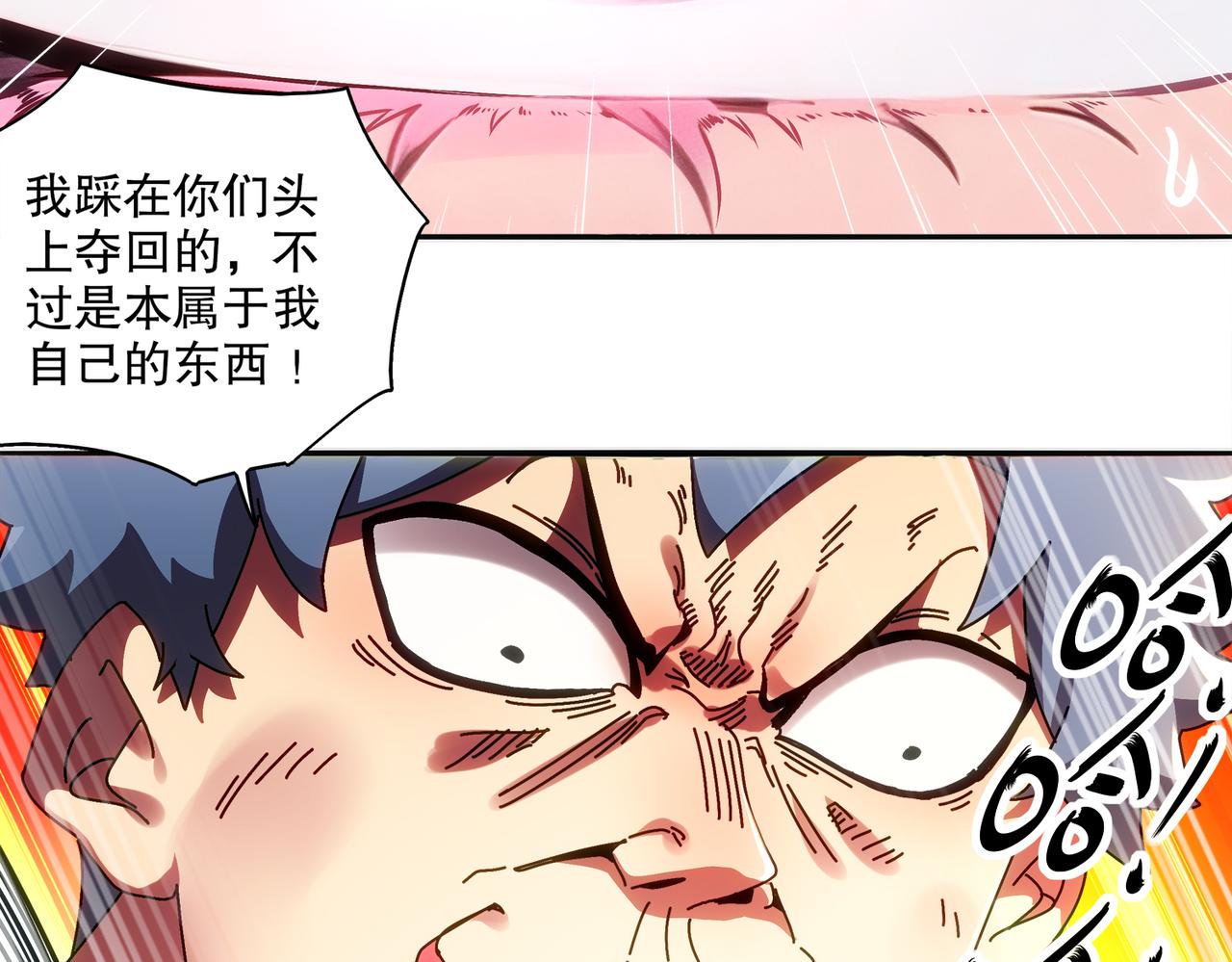 428-半截？&hellip;&hellip;！(1/2)-第436话