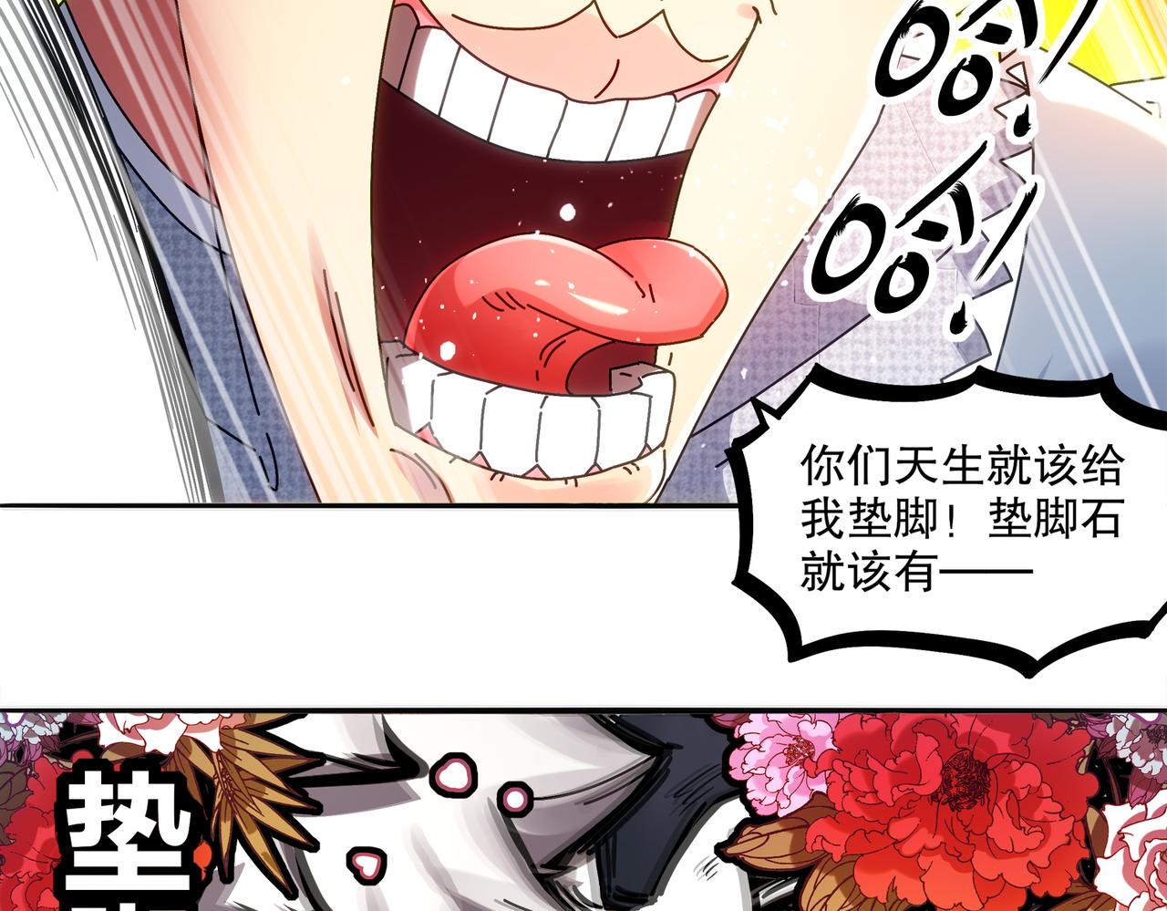 428-半截？&hellip;&hellip;！(1/2)-第436话