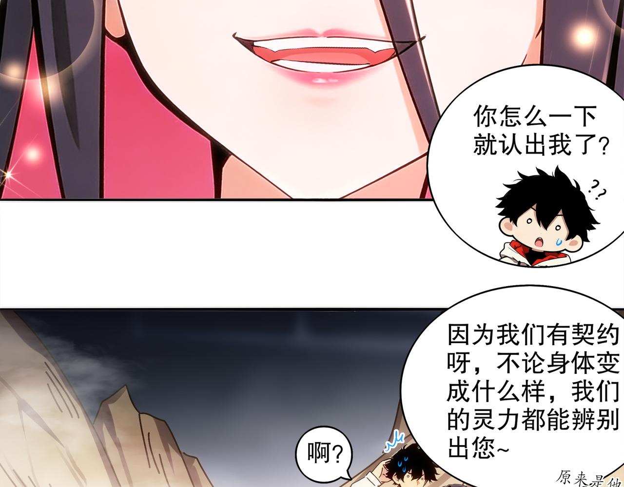 428-半截？&hellip;&hellip;！(1/2)-第436话