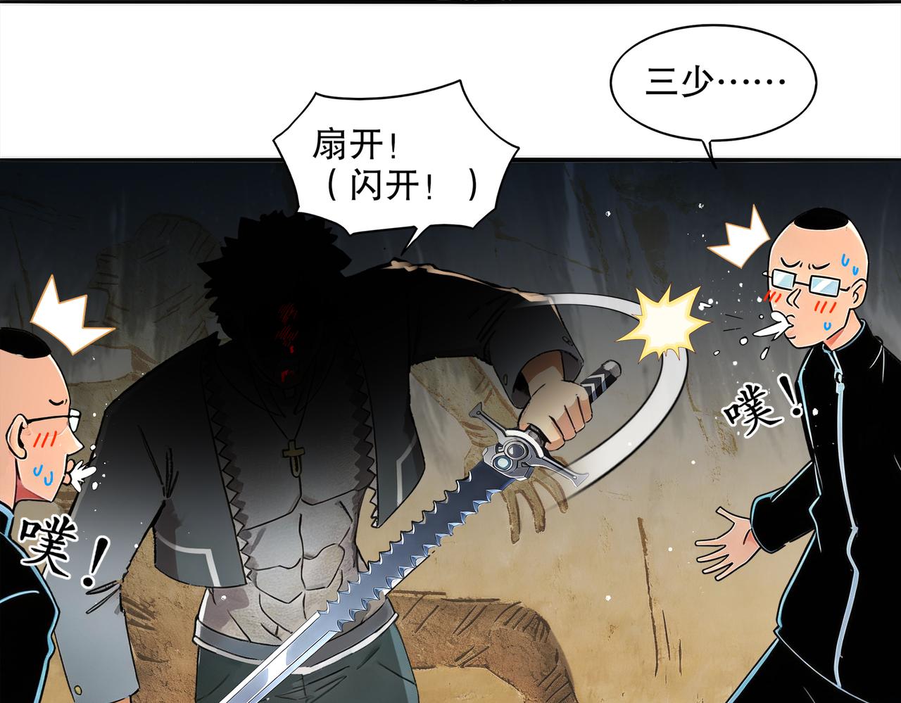 428-半截？&hellip;&hellip;！(1/2)-第436话