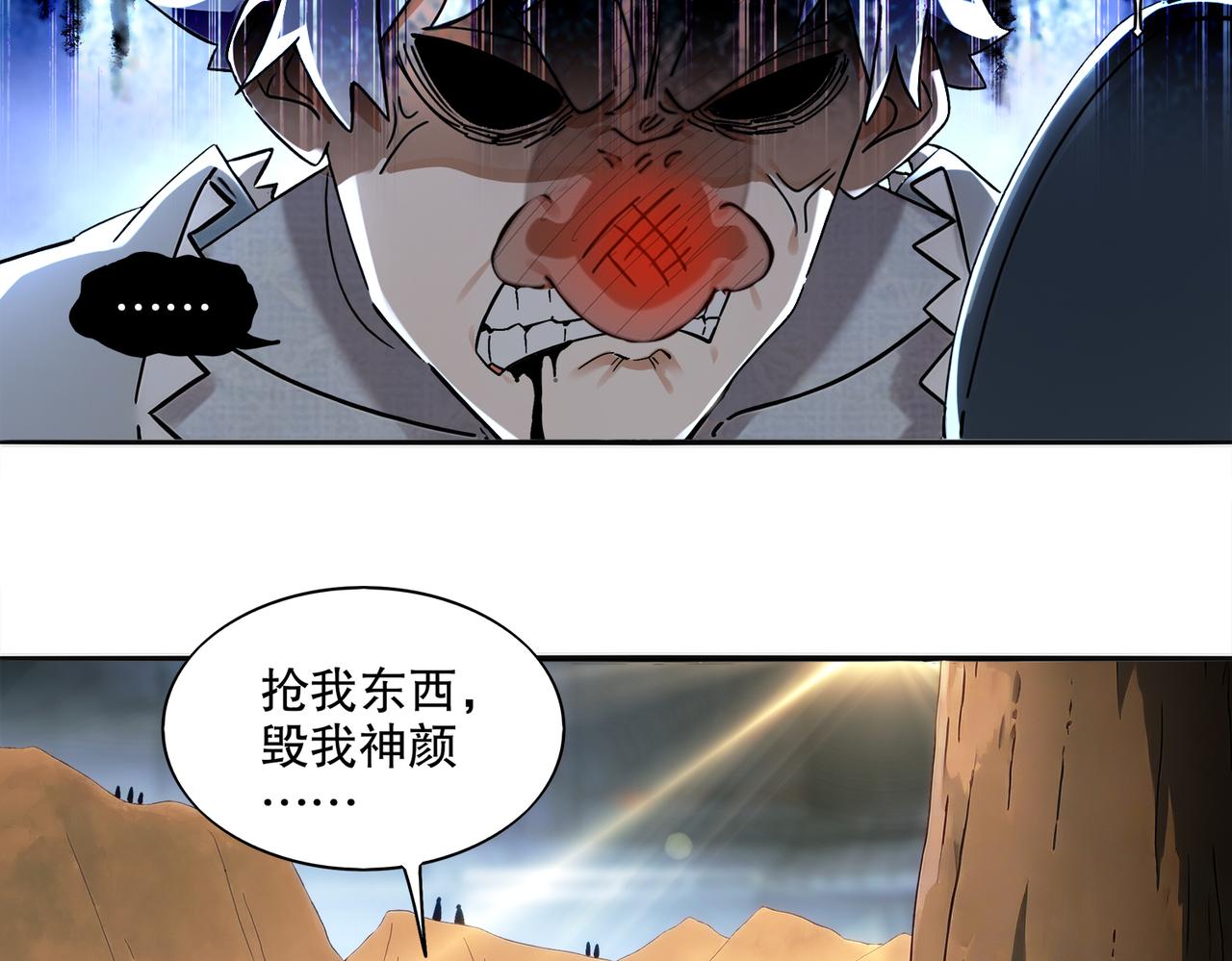 428-半截？&hellip;&hellip;！(1/2)-第436话