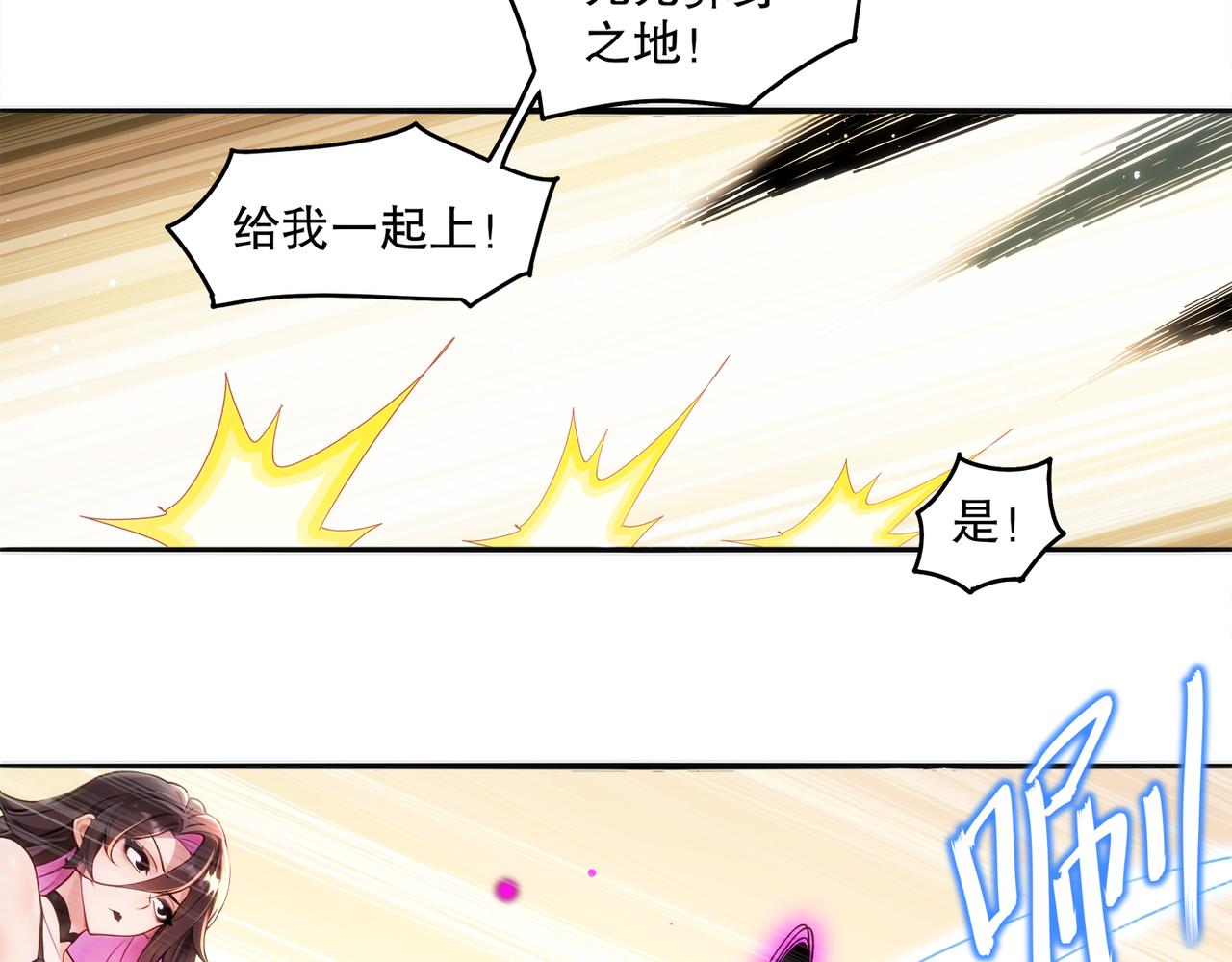 428-半截？&hellip;&hellip;！(1/2)-第436话