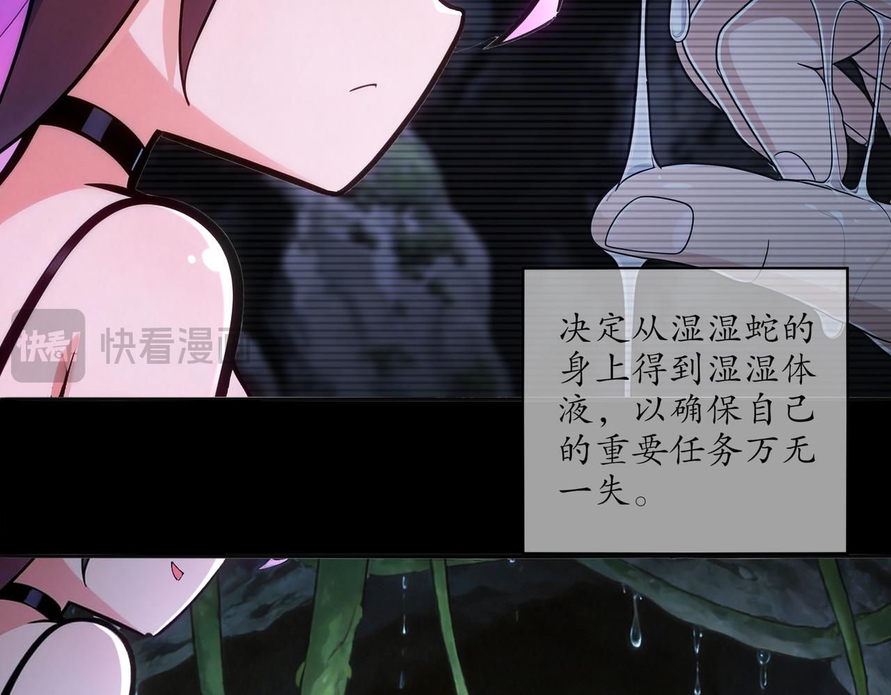 431-万蛇森林(1/2)-第438话