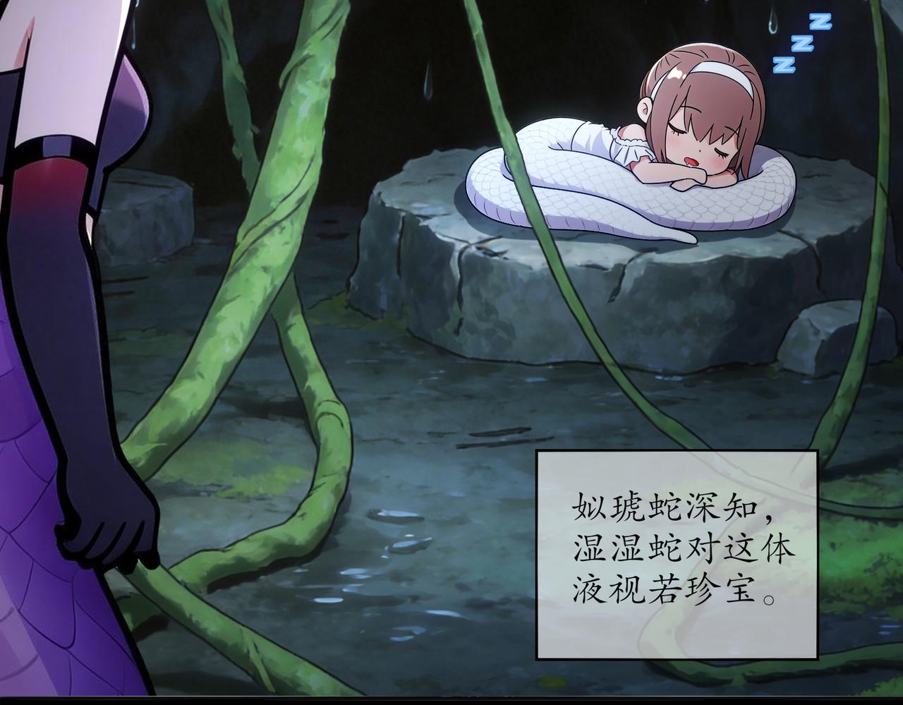 431-万蛇森林(1/2)-第438话