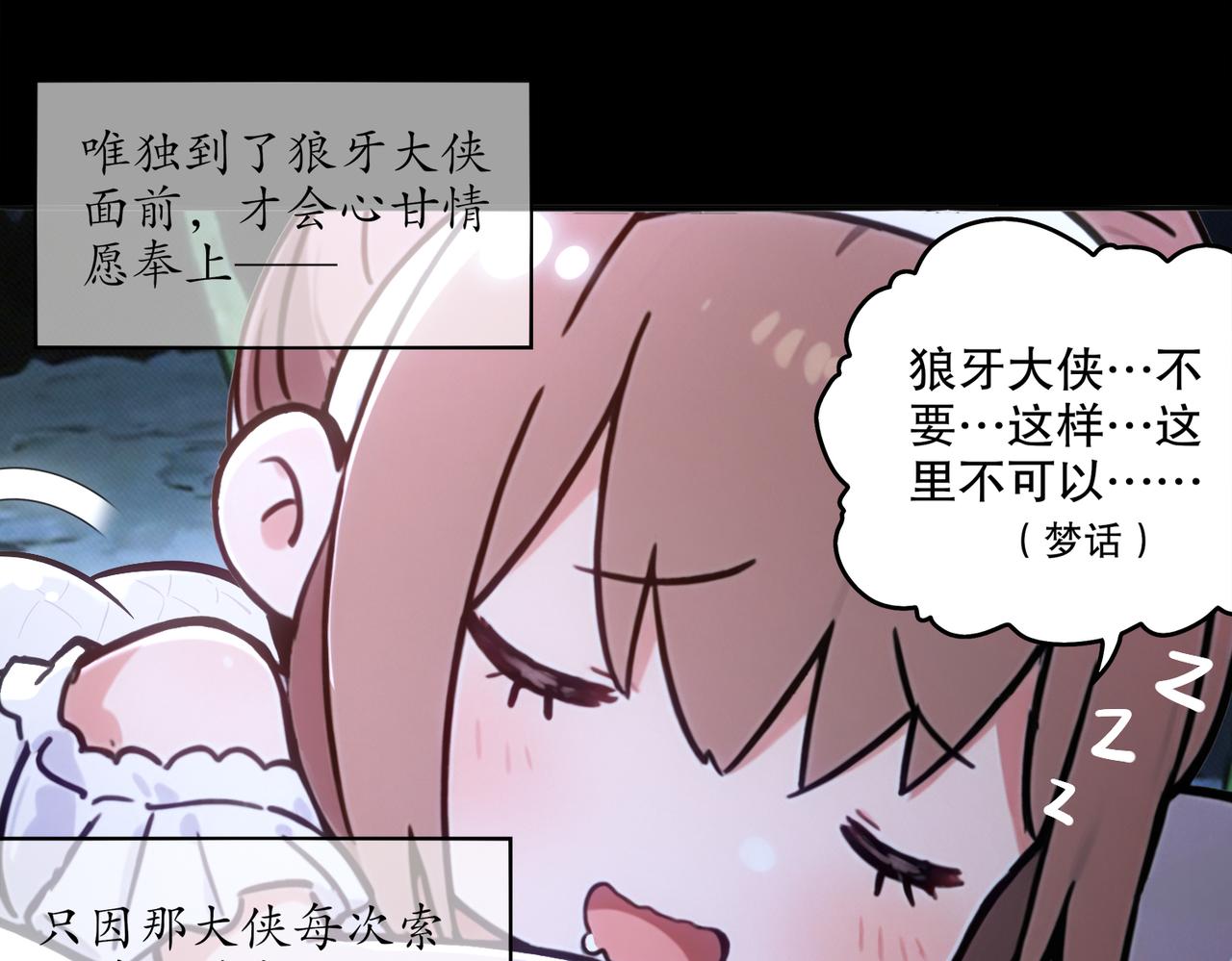 431-万蛇森林(1/2)-第438话