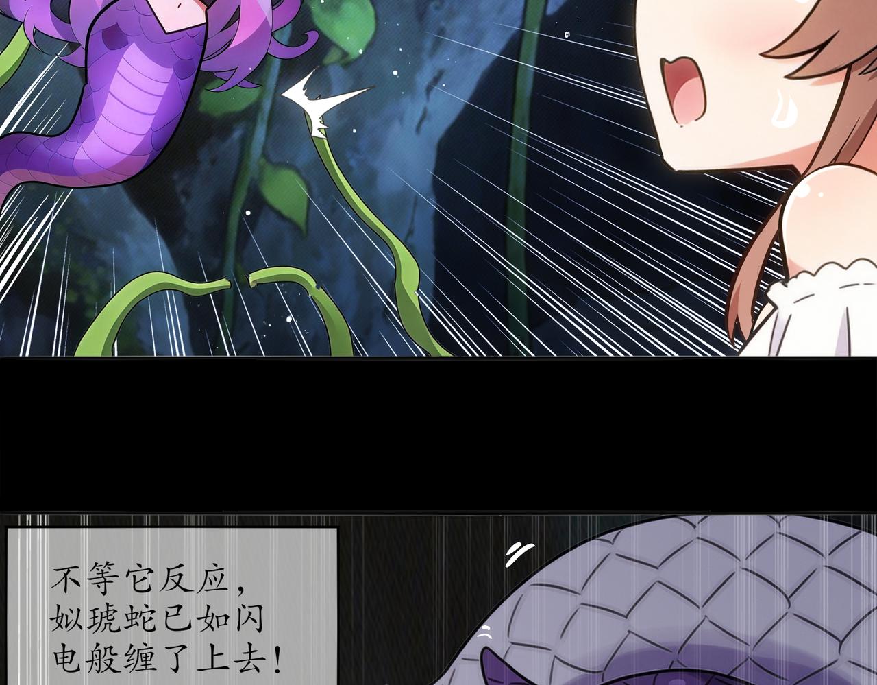 431-万蛇森林(1/2)-第438话