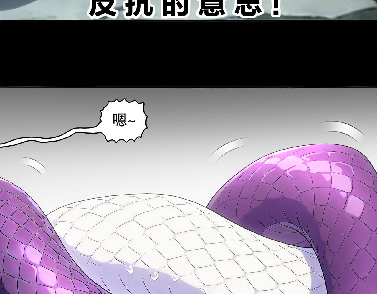 431-万蛇森林(1/2)-第438话