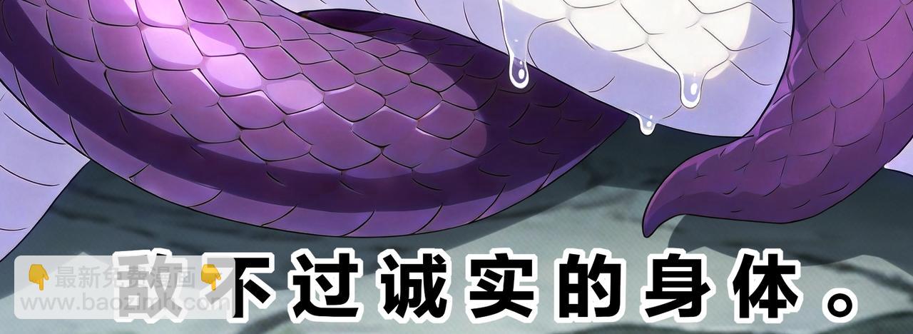 431-万蛇森林(1/2)-第438话