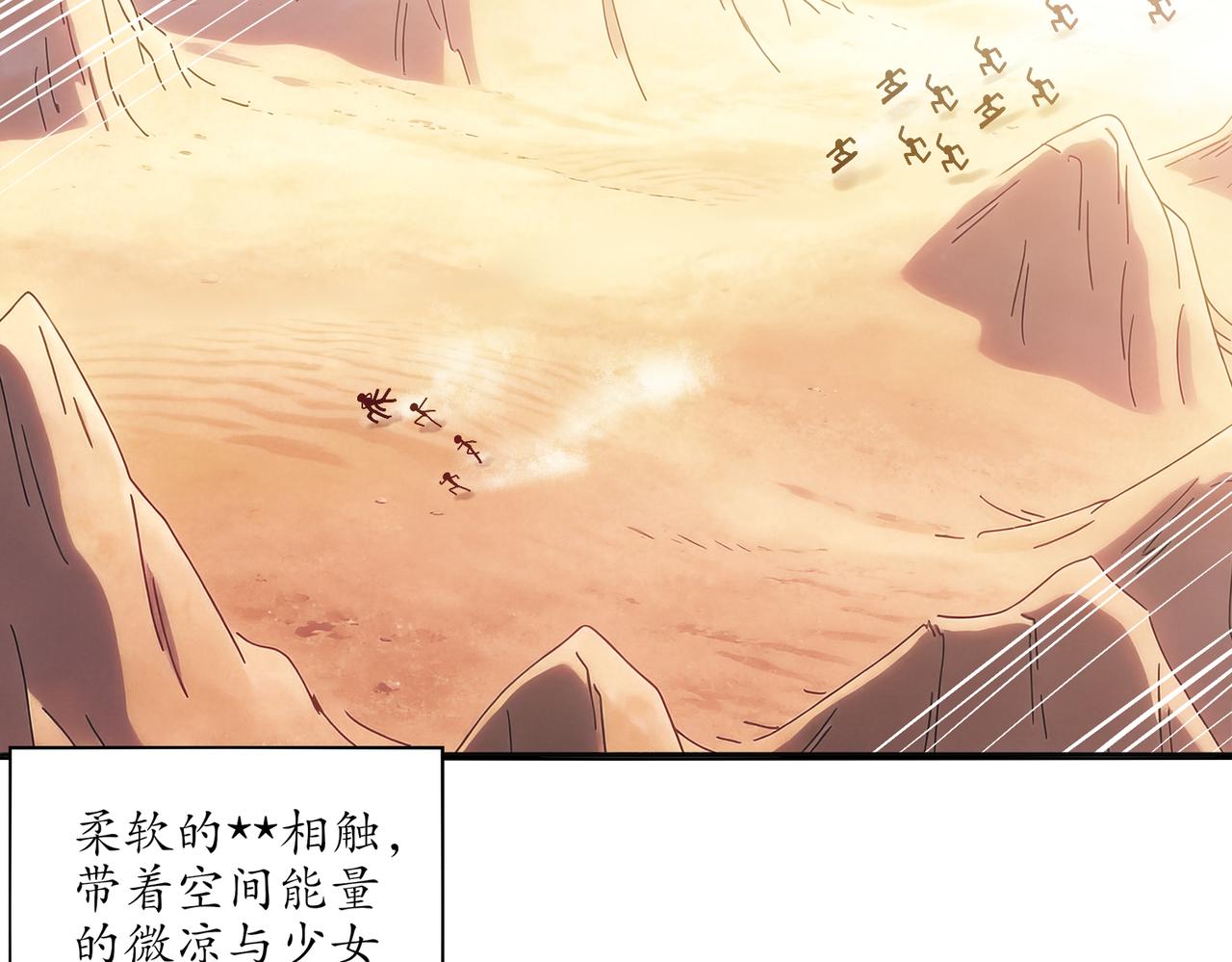 431-万蛇森林(1/2)-第438话