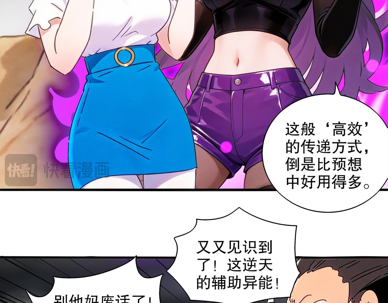 431-万蛇森林(1/2)-第438话