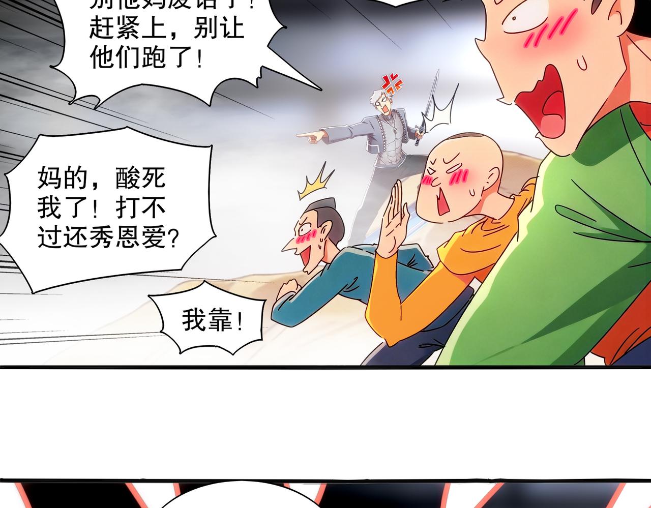 431-万蛇森林(1/2)-第438话
