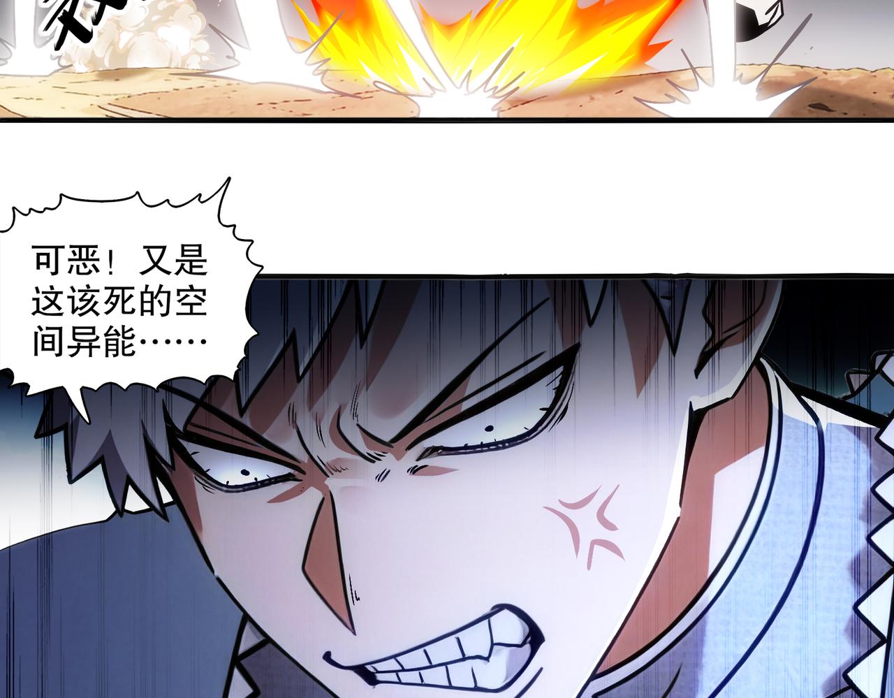 431-万蛇森林(1/2)-第438话