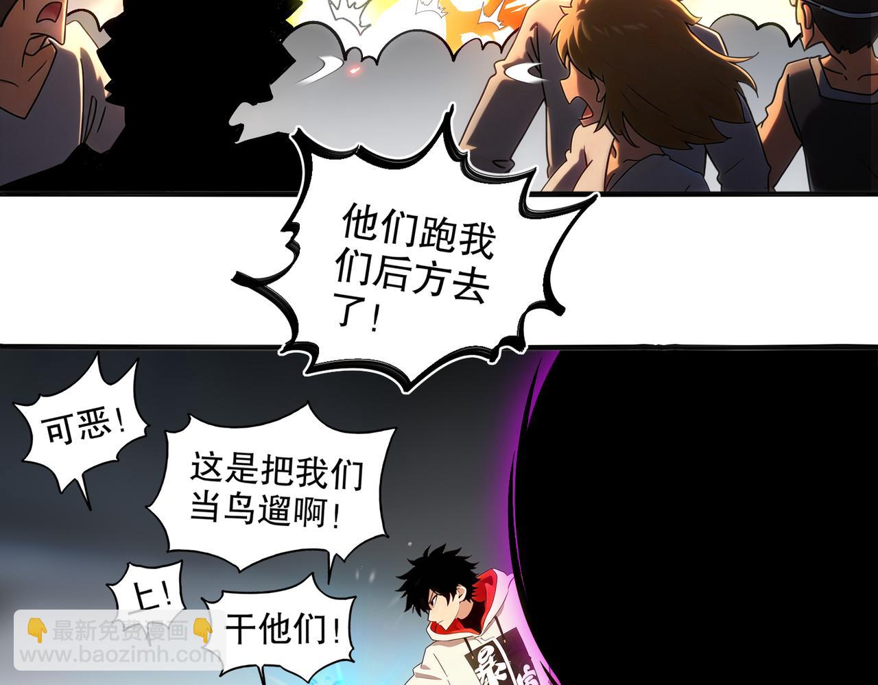 431-万蛇森林(1/2)-第438话