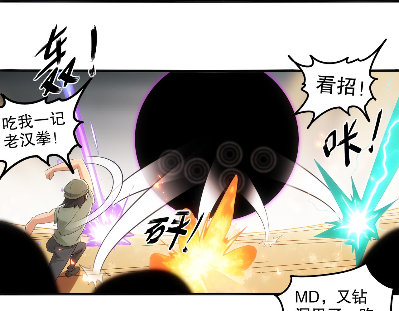 431-万蛇森林(1/2)-第438话
