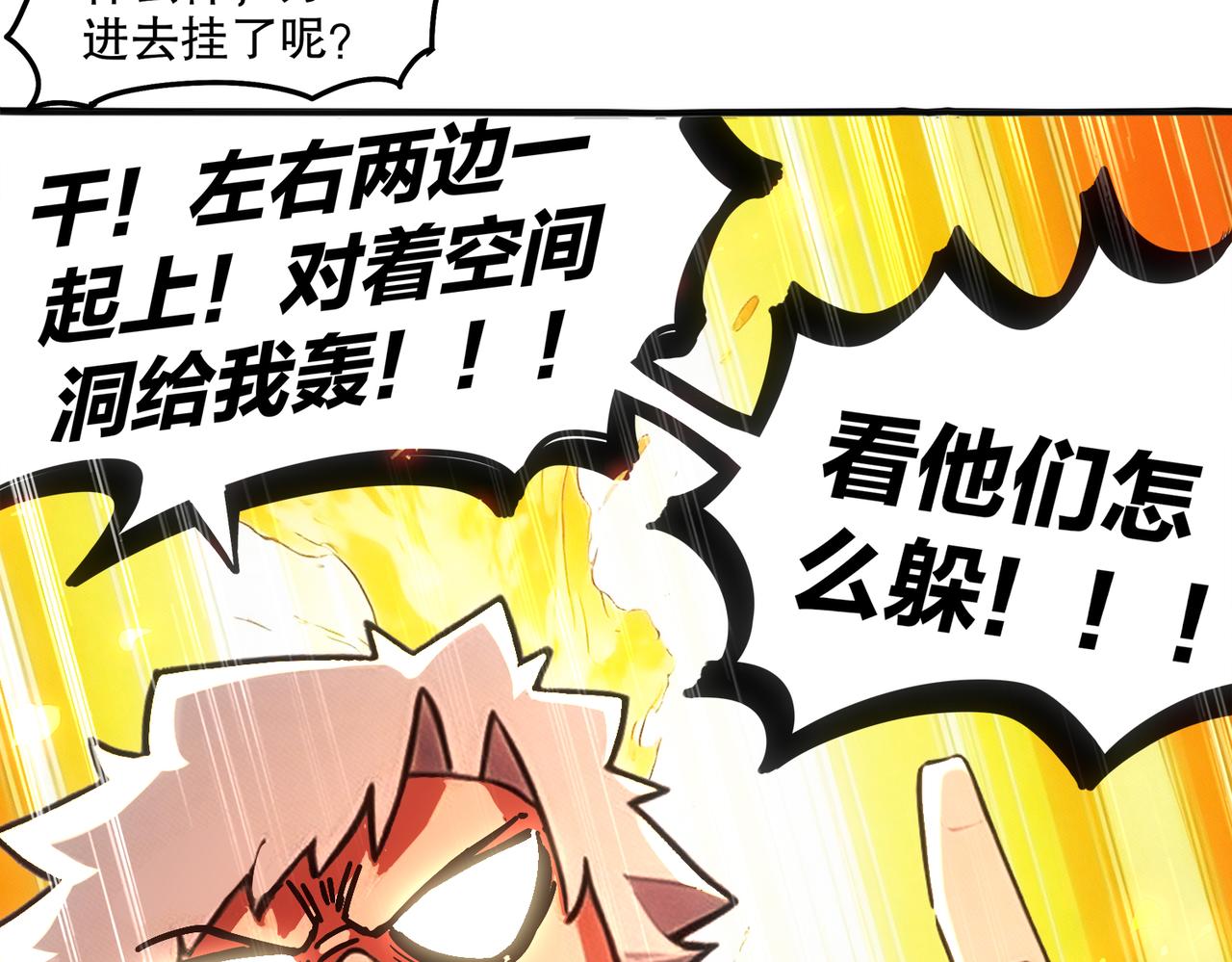 431-万蛇森林(1/2)-第438话