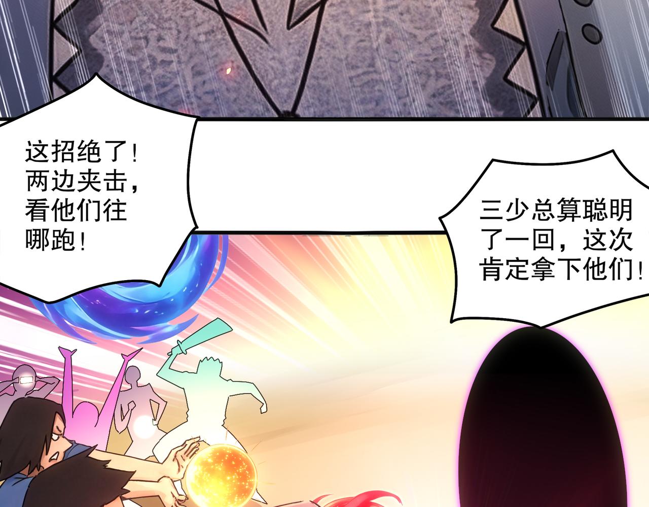 431-万蛇森林(1/2)-第438话