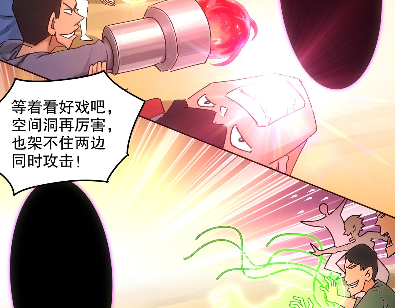 431-万蛇森林(1/2)-第438话