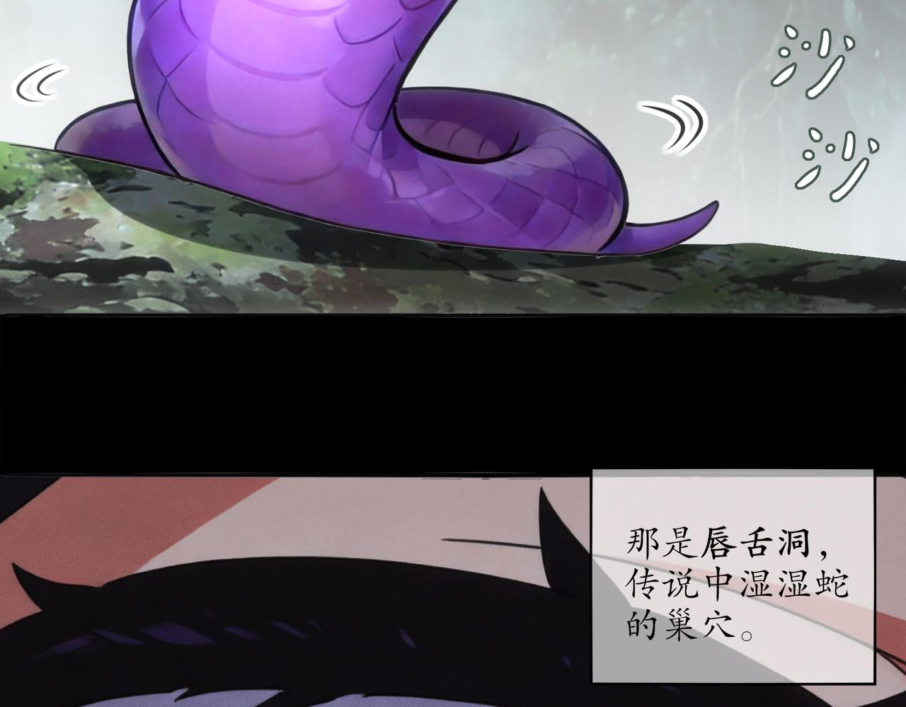 431-万蛇森林(1/2)-第438话