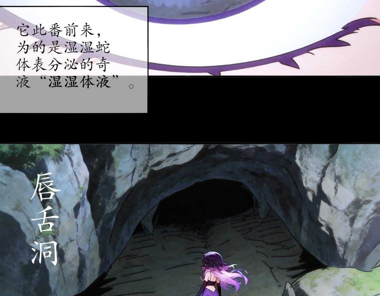 431-万蛇森林(1/2)-第438话
