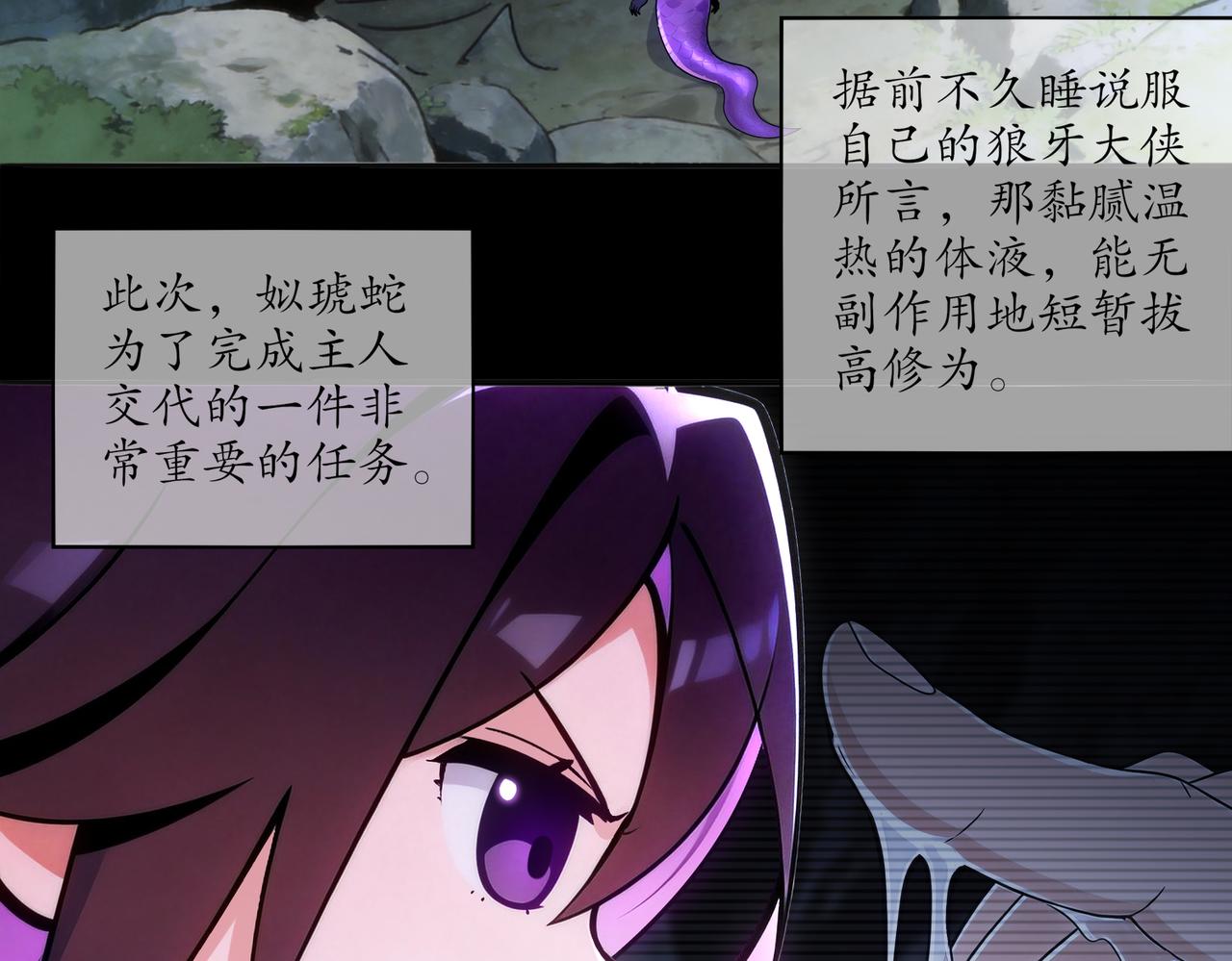 431-万蛇森林(1/2)-第438话