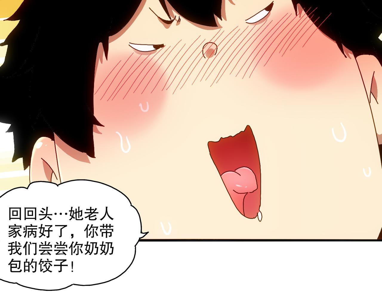 433-营长(1/2)-第440话