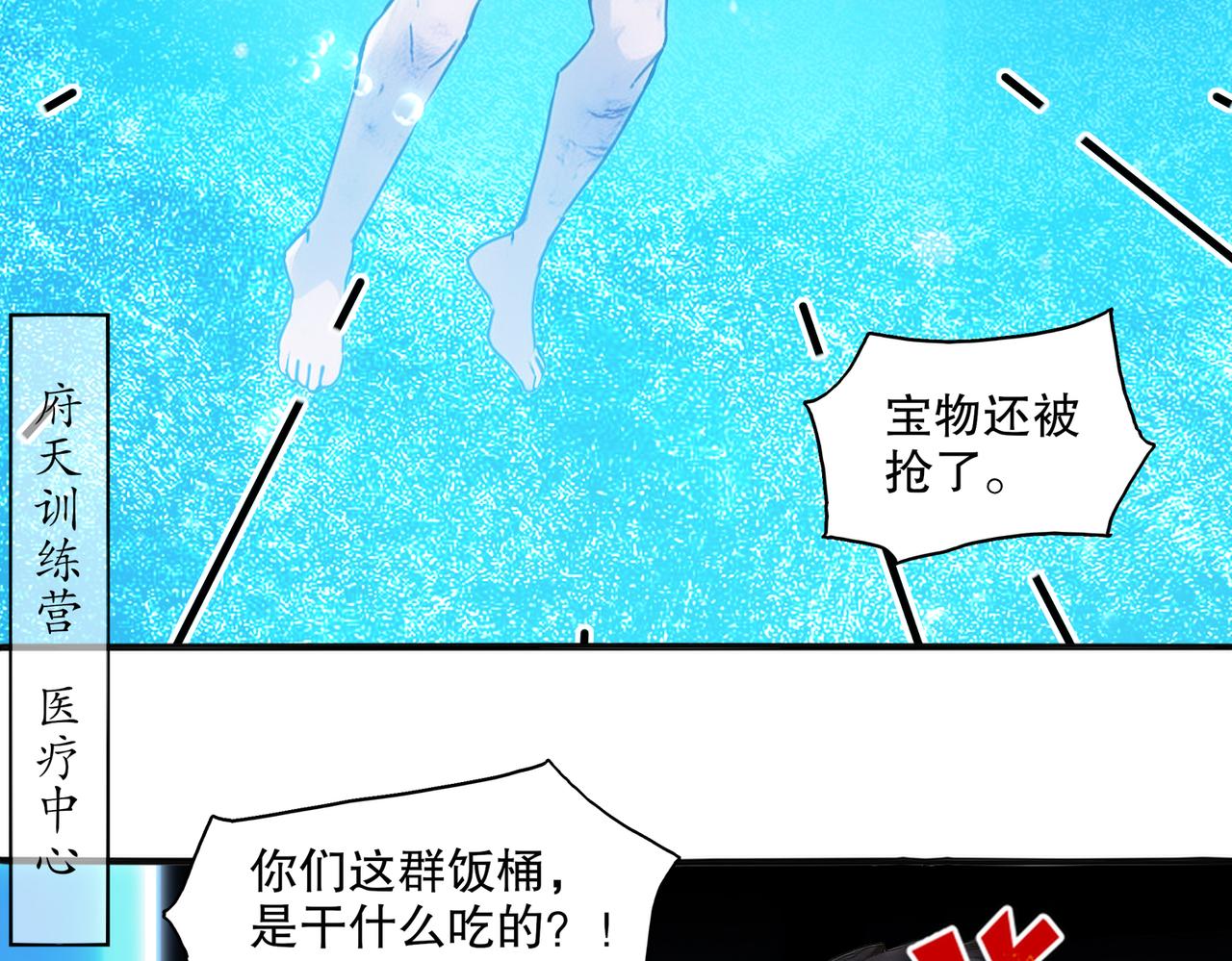 433-营长(1/2)-第440话