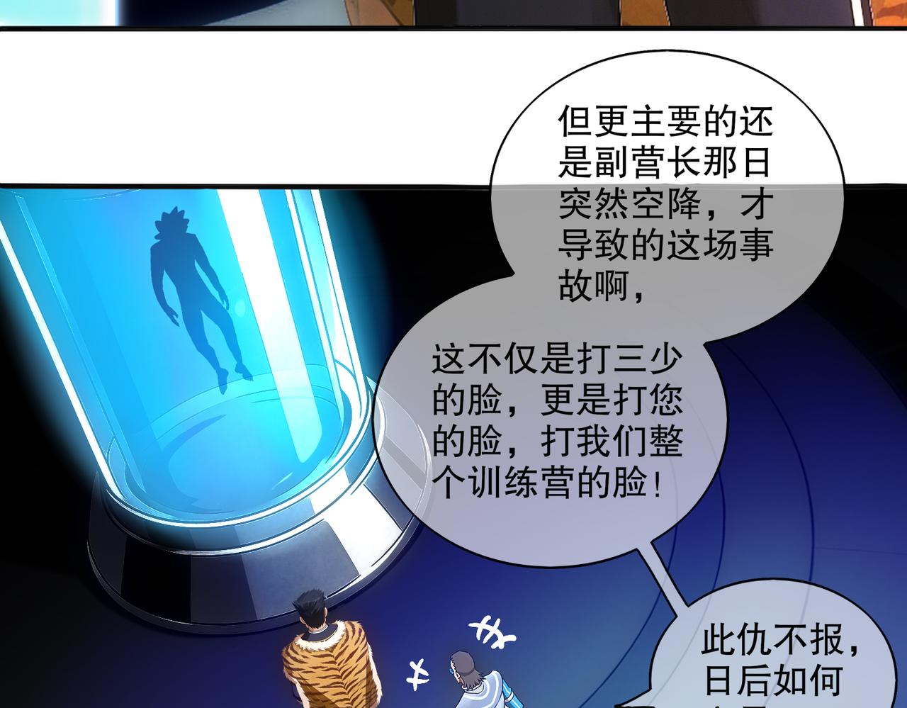 433-营长(1/2)-第440话