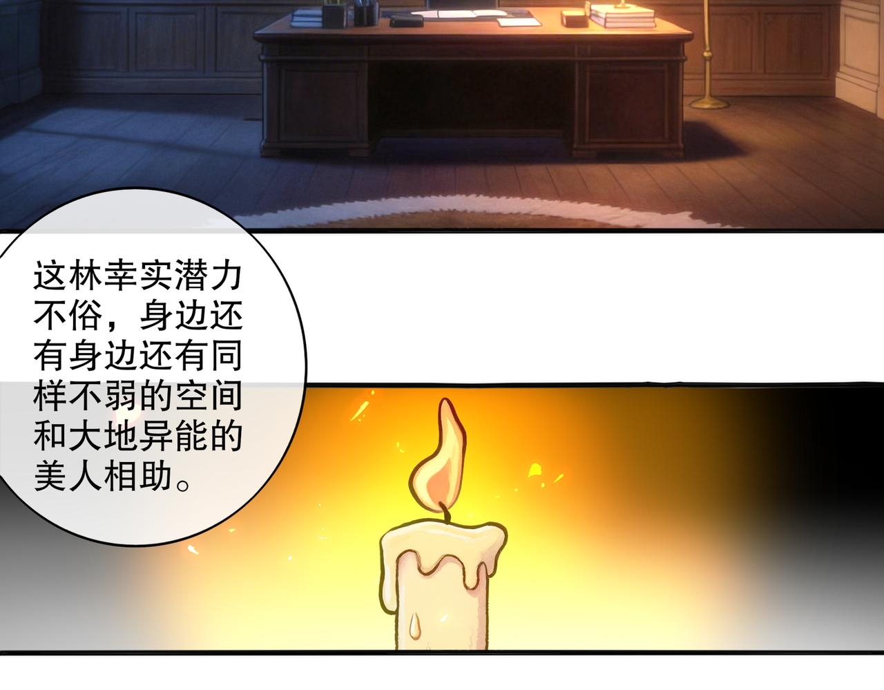 433-营长(1/2)-第440话