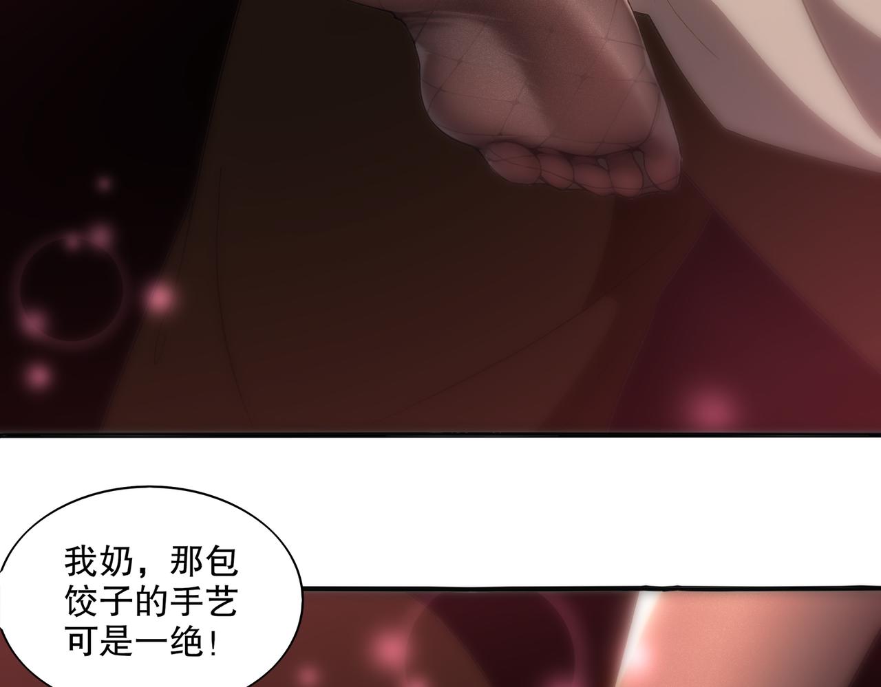 433-营长(1/2)-第440话