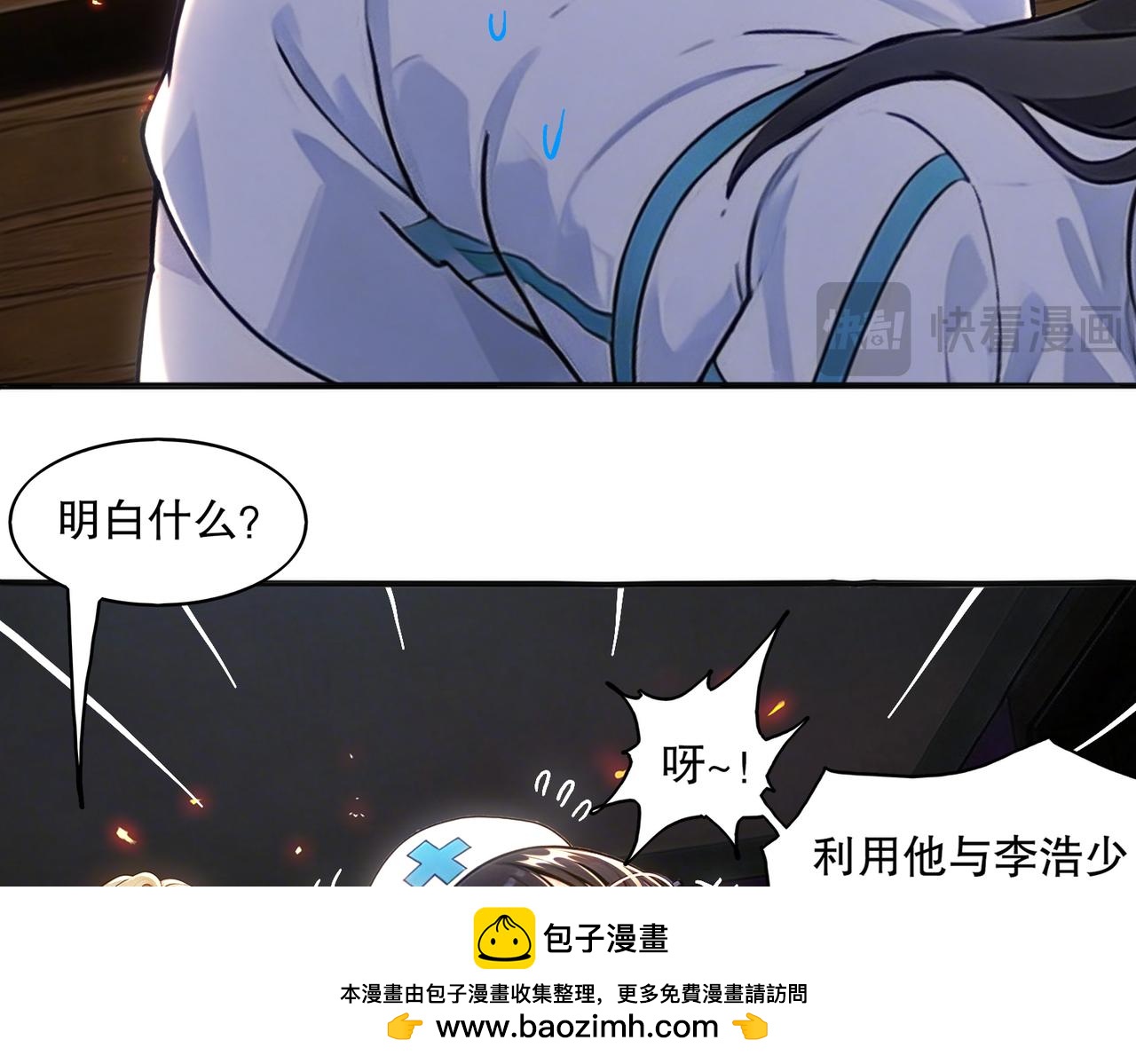 433-营长(1/2)-第440话