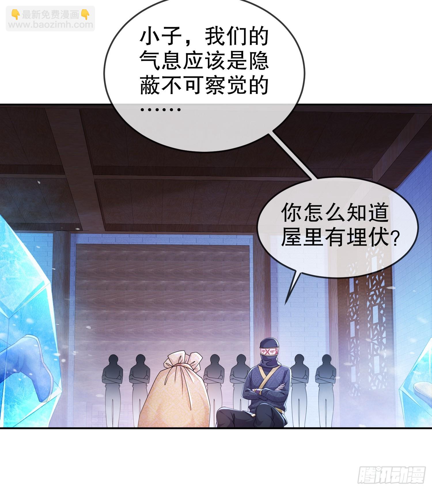 43-别惹女人-第44话