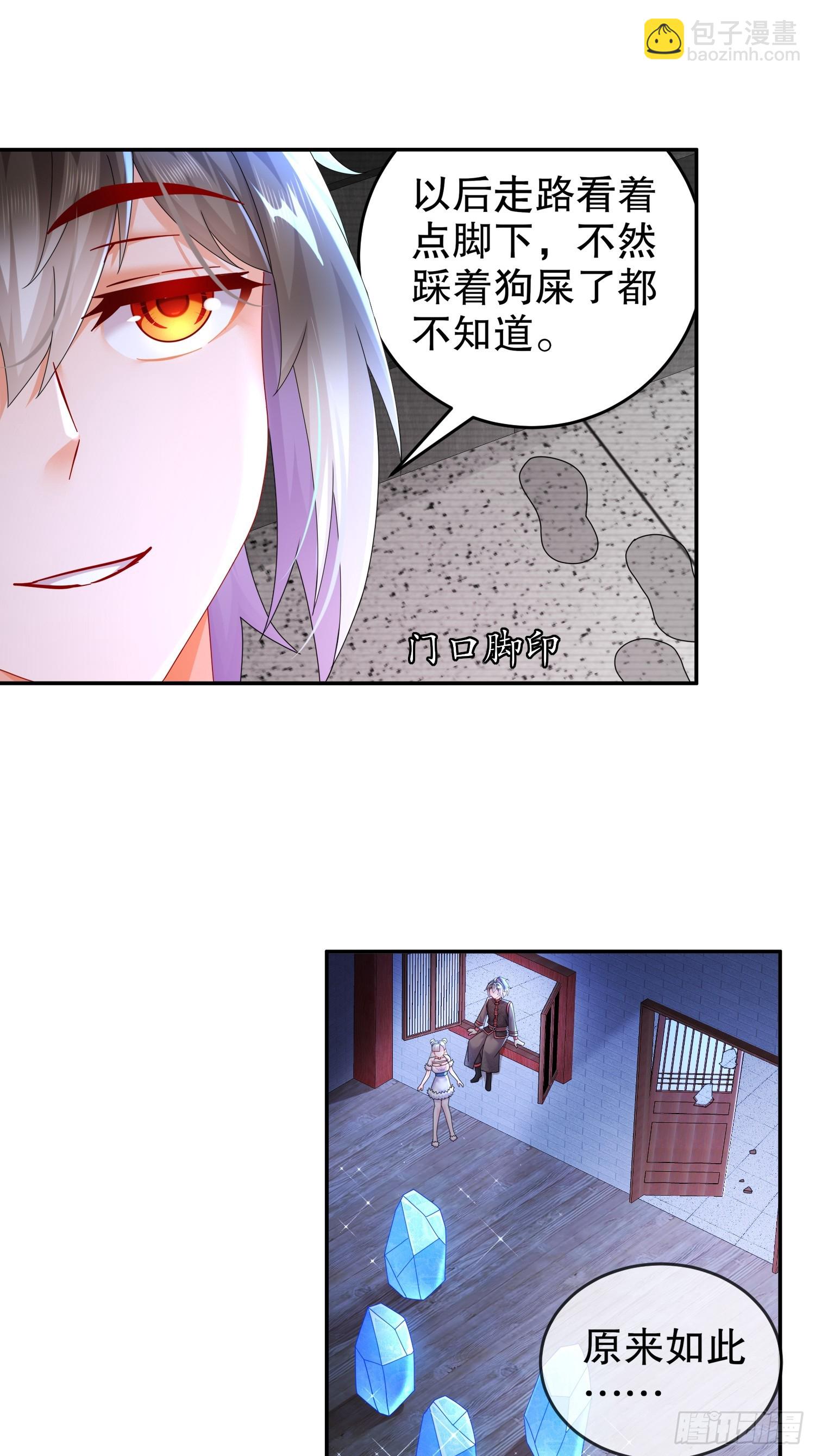 43-别惹女人-第44话